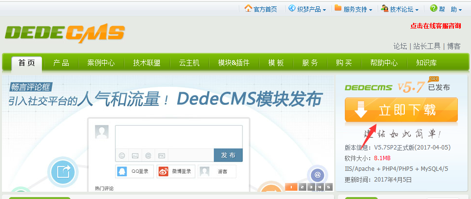 建个人网站把程序上传到dedecms